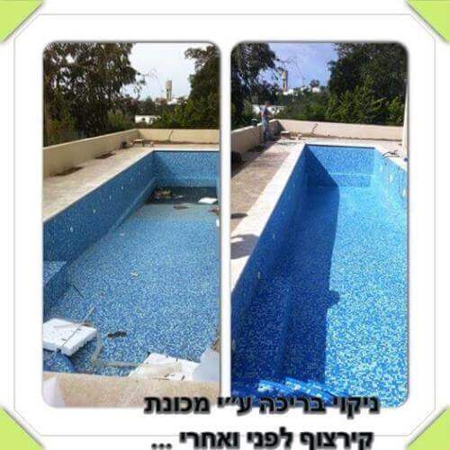 ניקיון בריכה